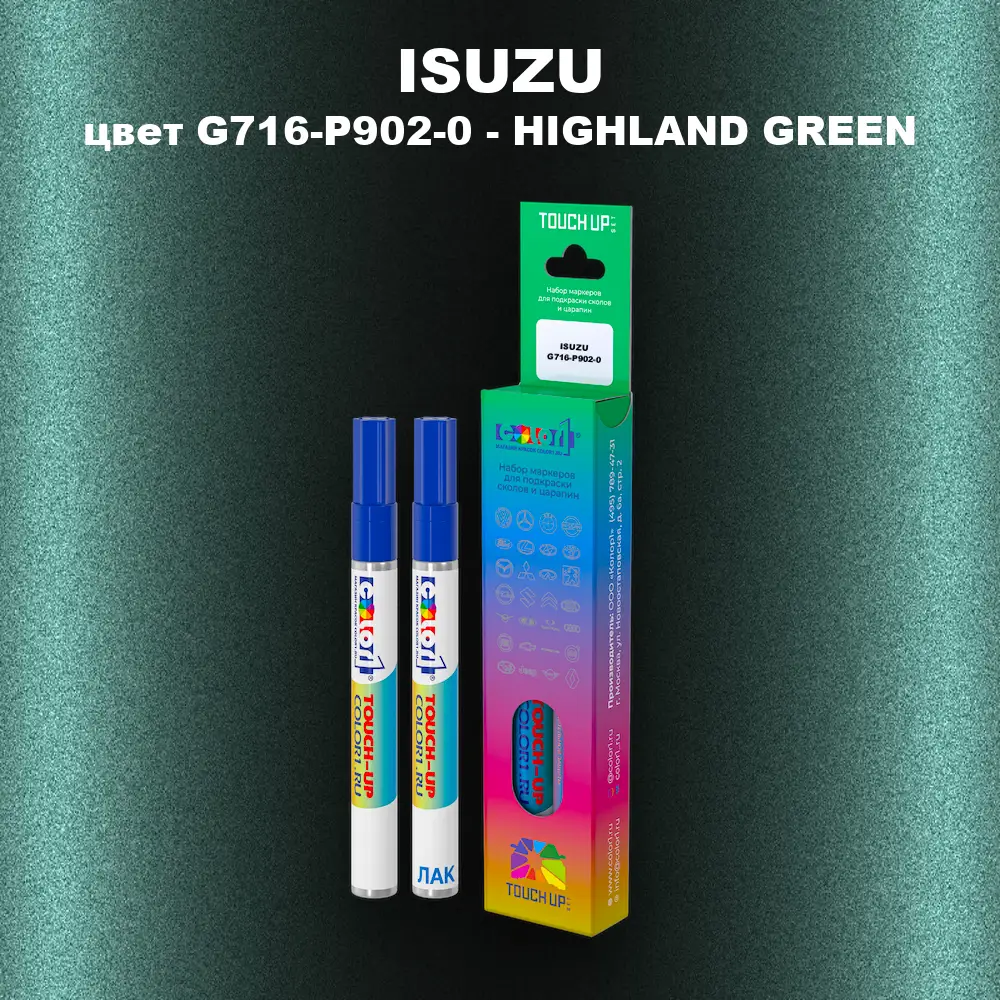Маркер с краской ISUZU, цвет G716-P902-0 - HIGHLAND GREEN