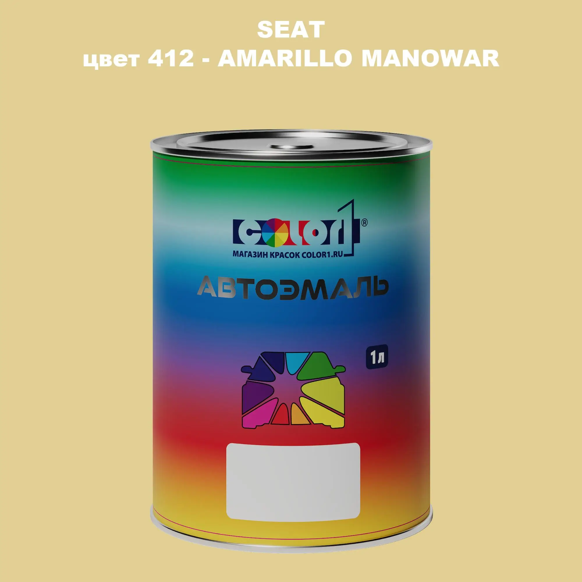 Автомобильная краска SEAT, цвет 412 - AMARILLO MANOWAR