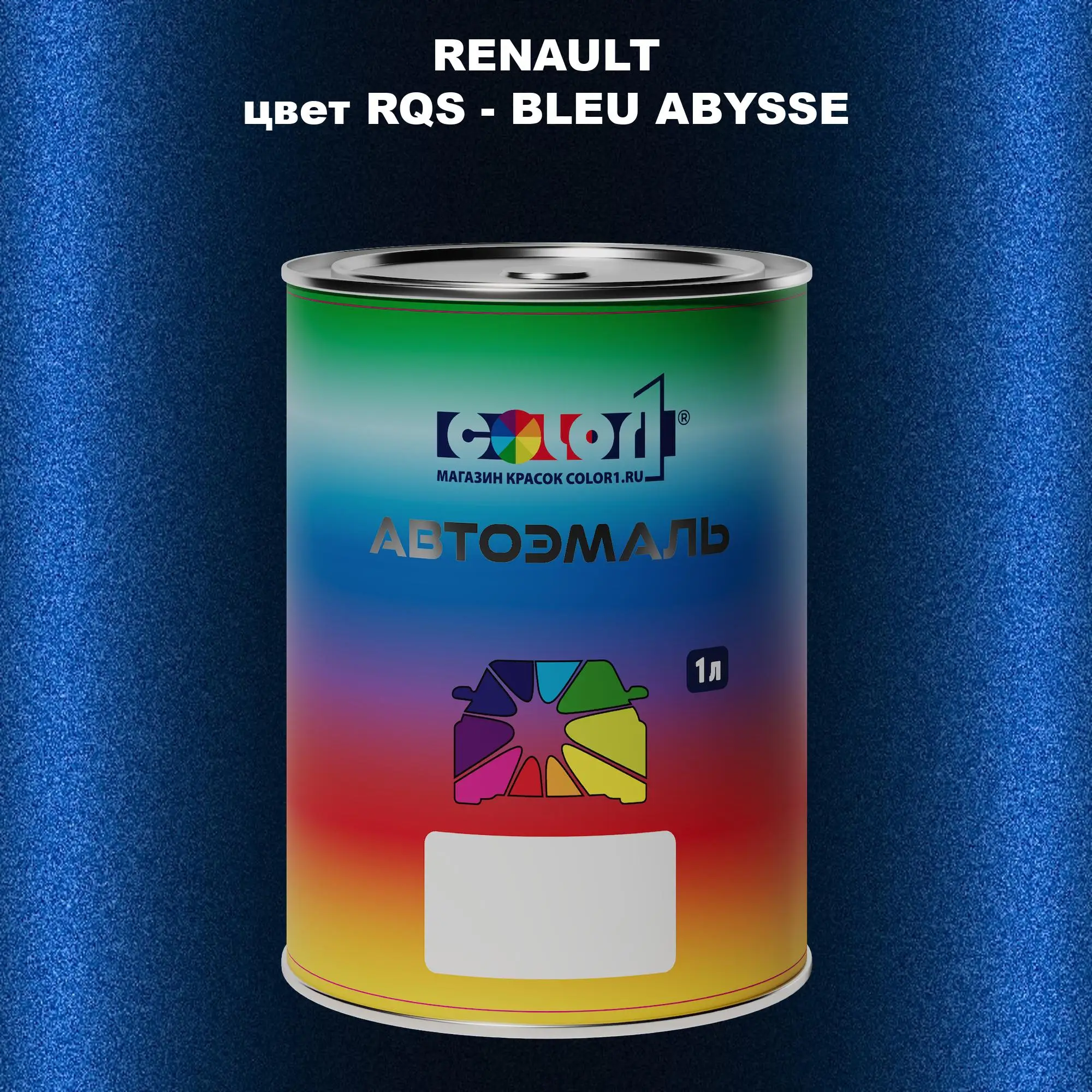 Автомобильная краска RENAULT, цвет RQS - BLEU ABYSSE