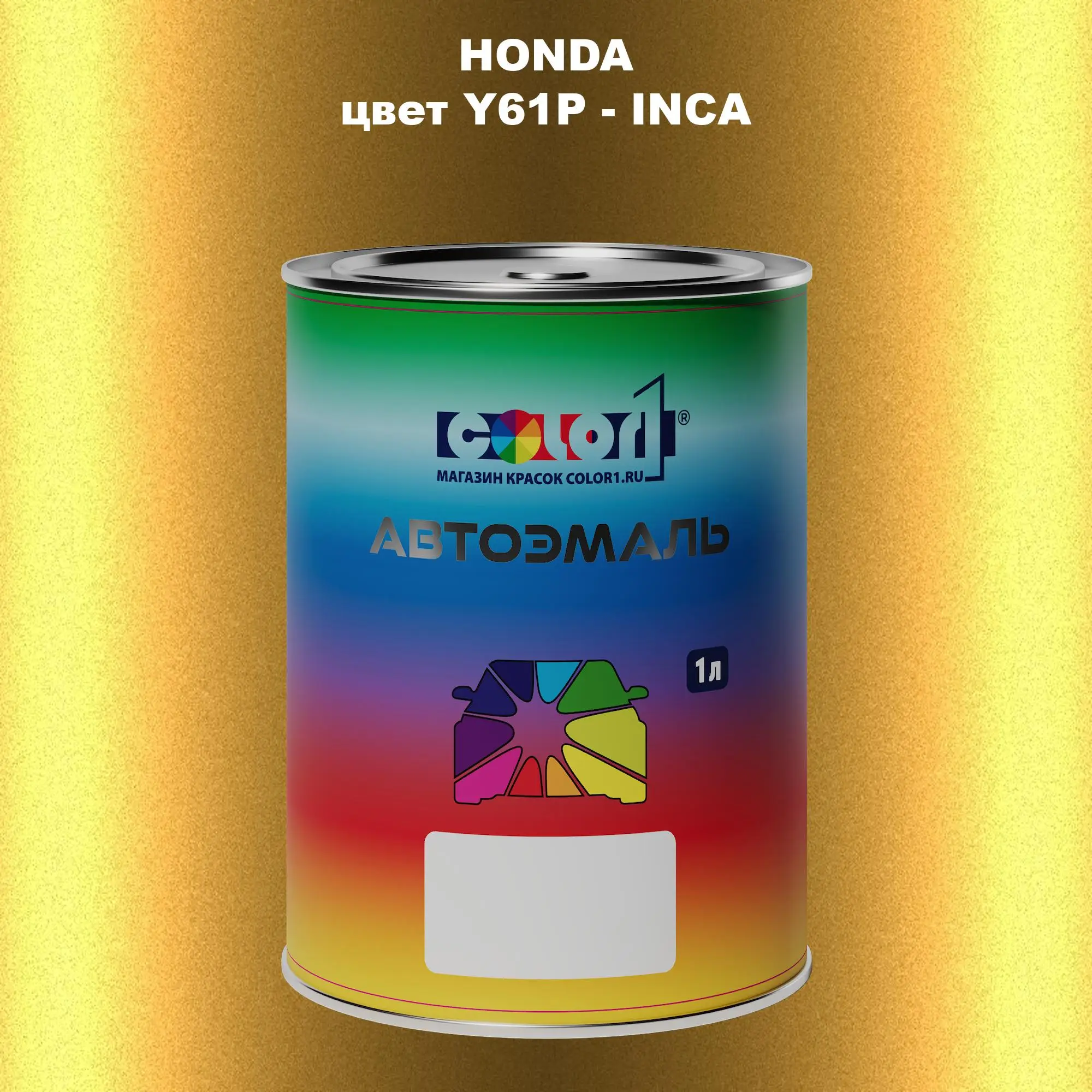 Автомобильная краска HONDA, цвет Y61P - INCA