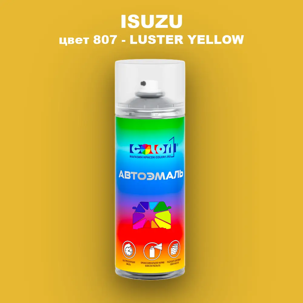 Аэрозольная краска ISUZU, цвет 807 - LUSTER YELLOW