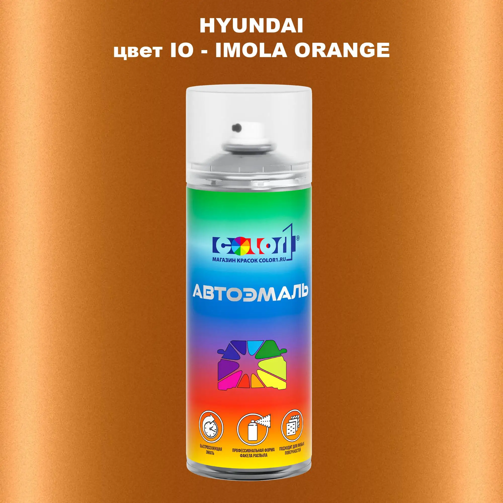 Аэрозольная краска HYUNDAI, цвет IO - IMOLA ORANGE