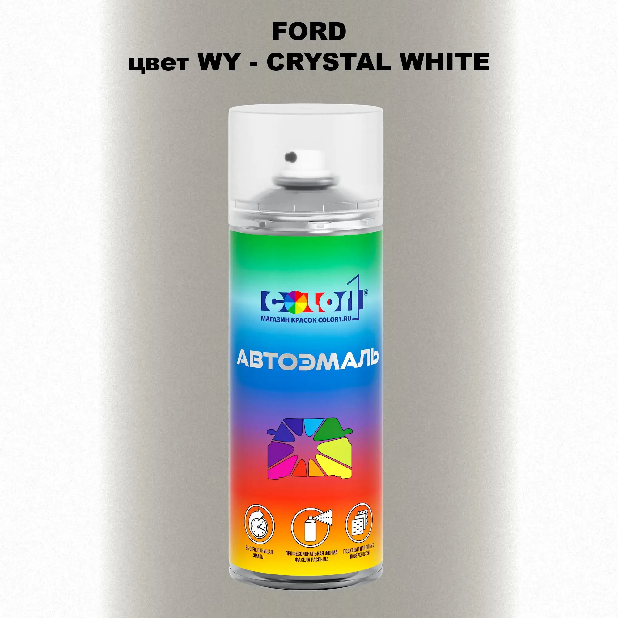 Аэрозольная краска FORD, цвет WY - CRYSTAL WHITE