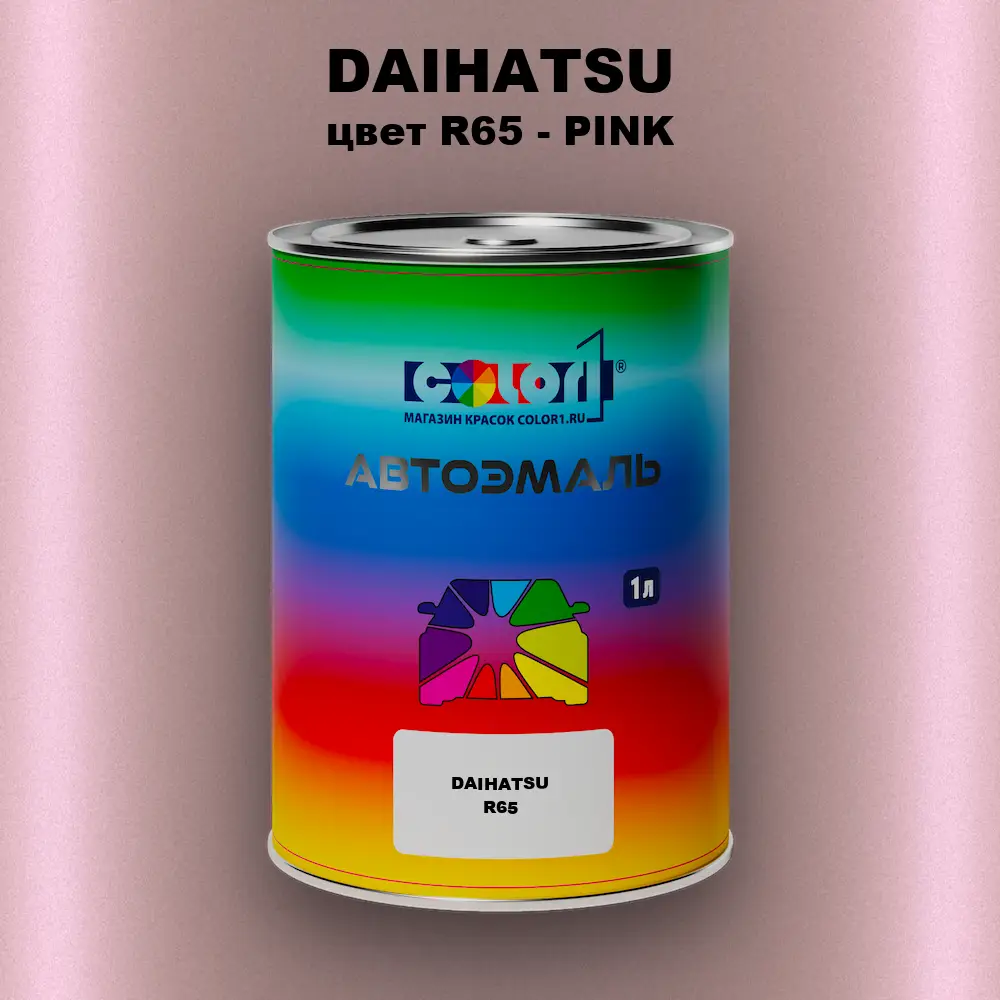 Автомобильная краска DAIHATSU, цвет R65 - PINK