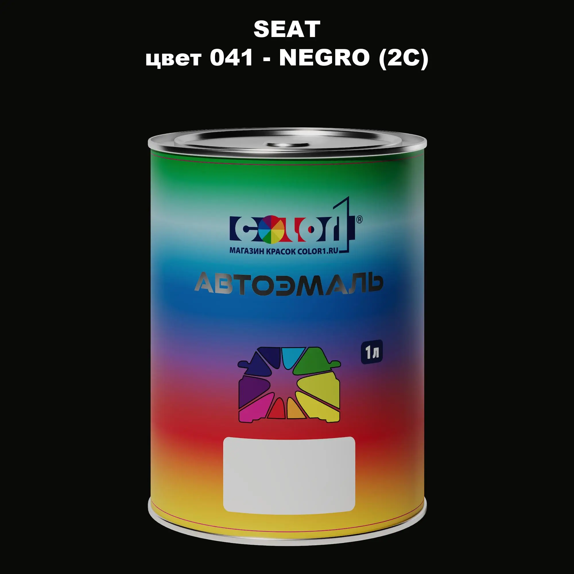 Автомобильная краска SEAT, цвет 41 - NEGRO (2C)