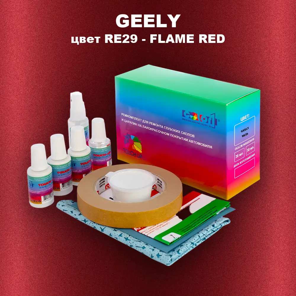 Ремкомплект для ремонта глубоких сколов и царапин GEELY, цвет RE29 - FLAME RED