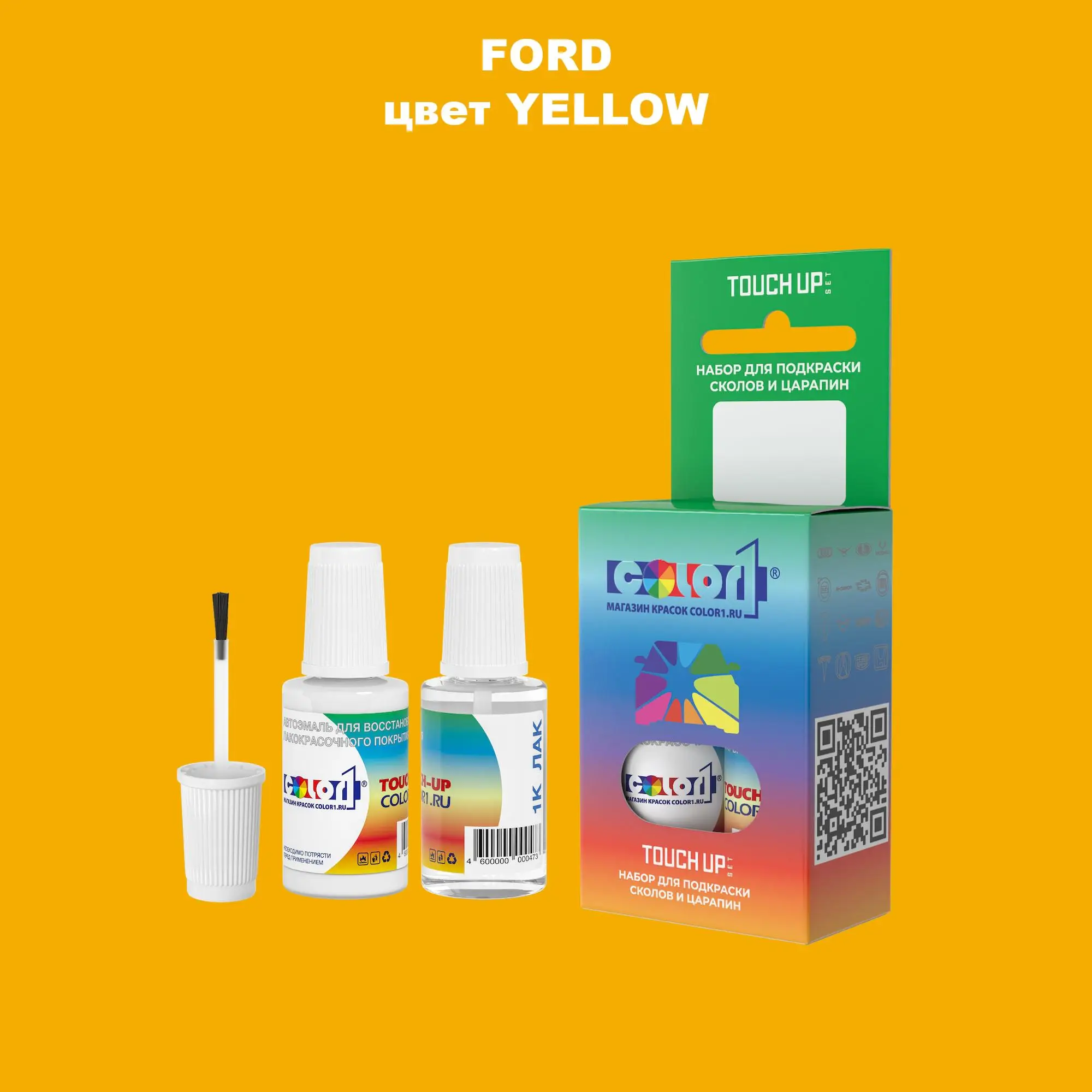 Краска для сколов во флаконе с кисточкой FORD, цвет - YELLOW