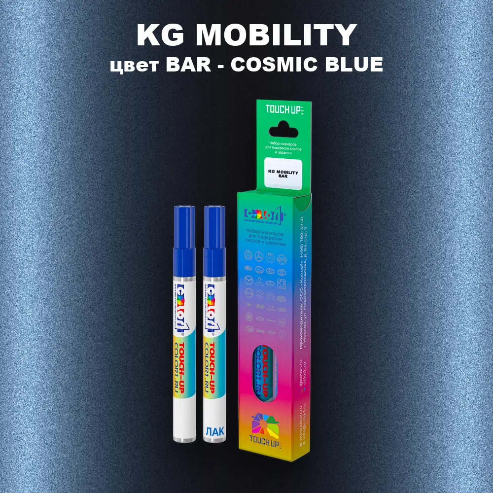 Маркер с краской KG MOBILITY, цвет BAR - COSMIC BLUE