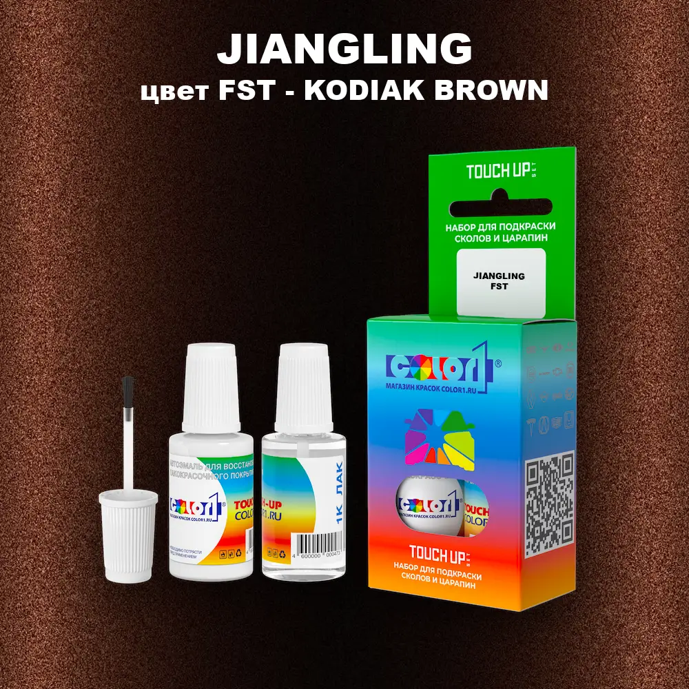 Краска для сколов во флаконе с кисточкой JIANGLING, цвет FST - KODIAK BROWN