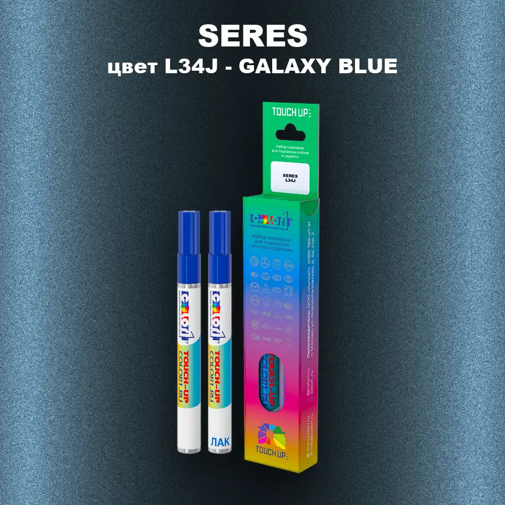 Маркер с краской SERES, цвет L34J - GALAXY BLUE