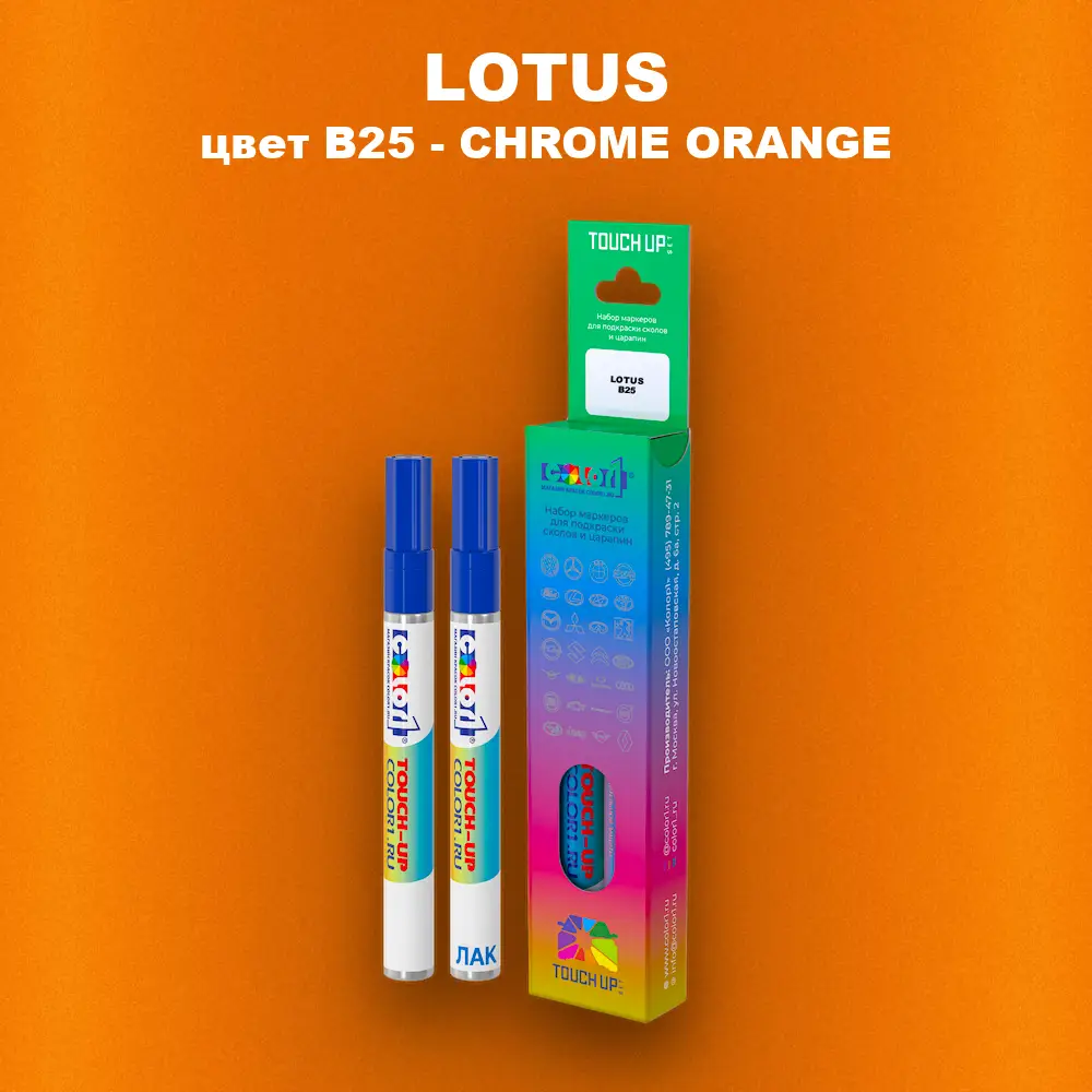 Маркер с краской LOTUS, цвет B25 - CHROME ORANGE