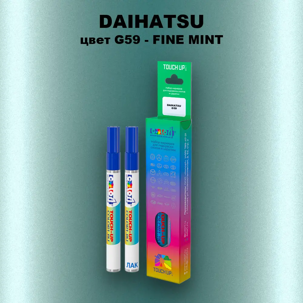 Маркер с краской DAIHATSU, цвет G59 - FINE MINT