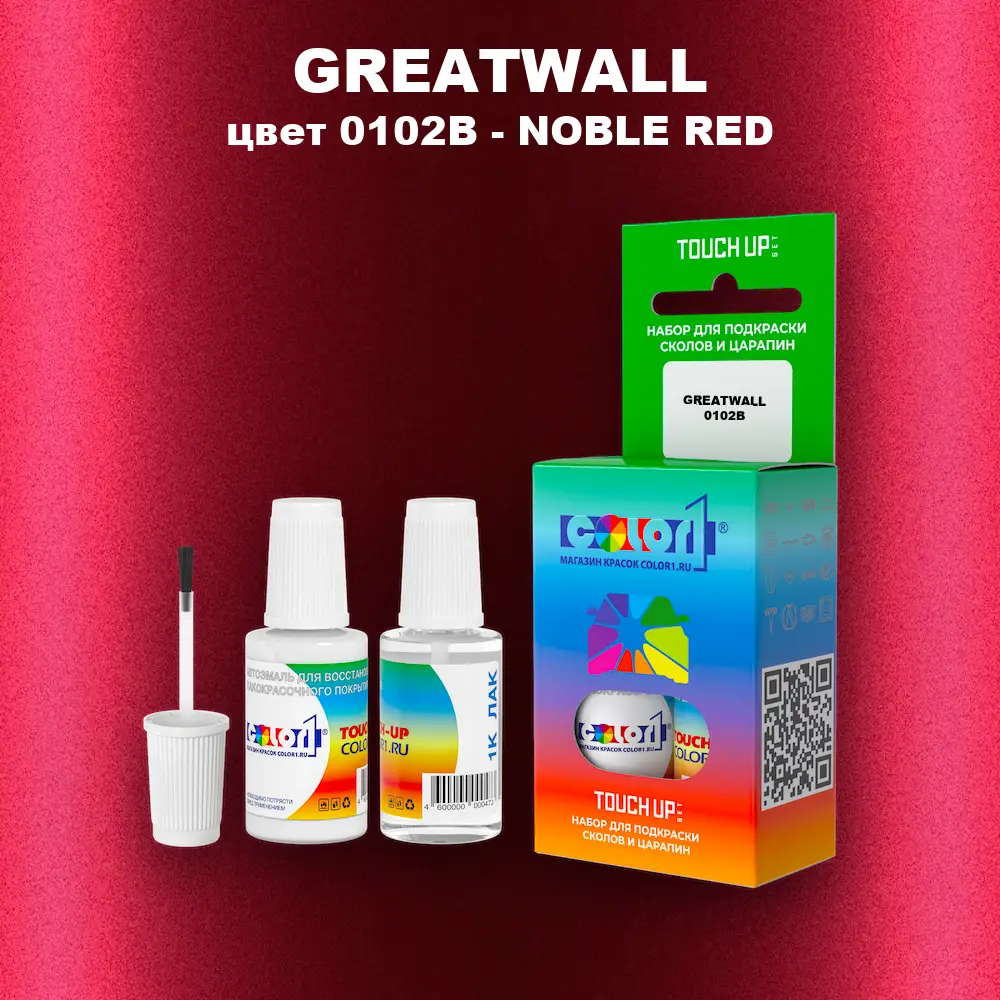 Краска для сколов во флаконе с кисточкой GREATWALL, цвет 0102B - NOBLE RED