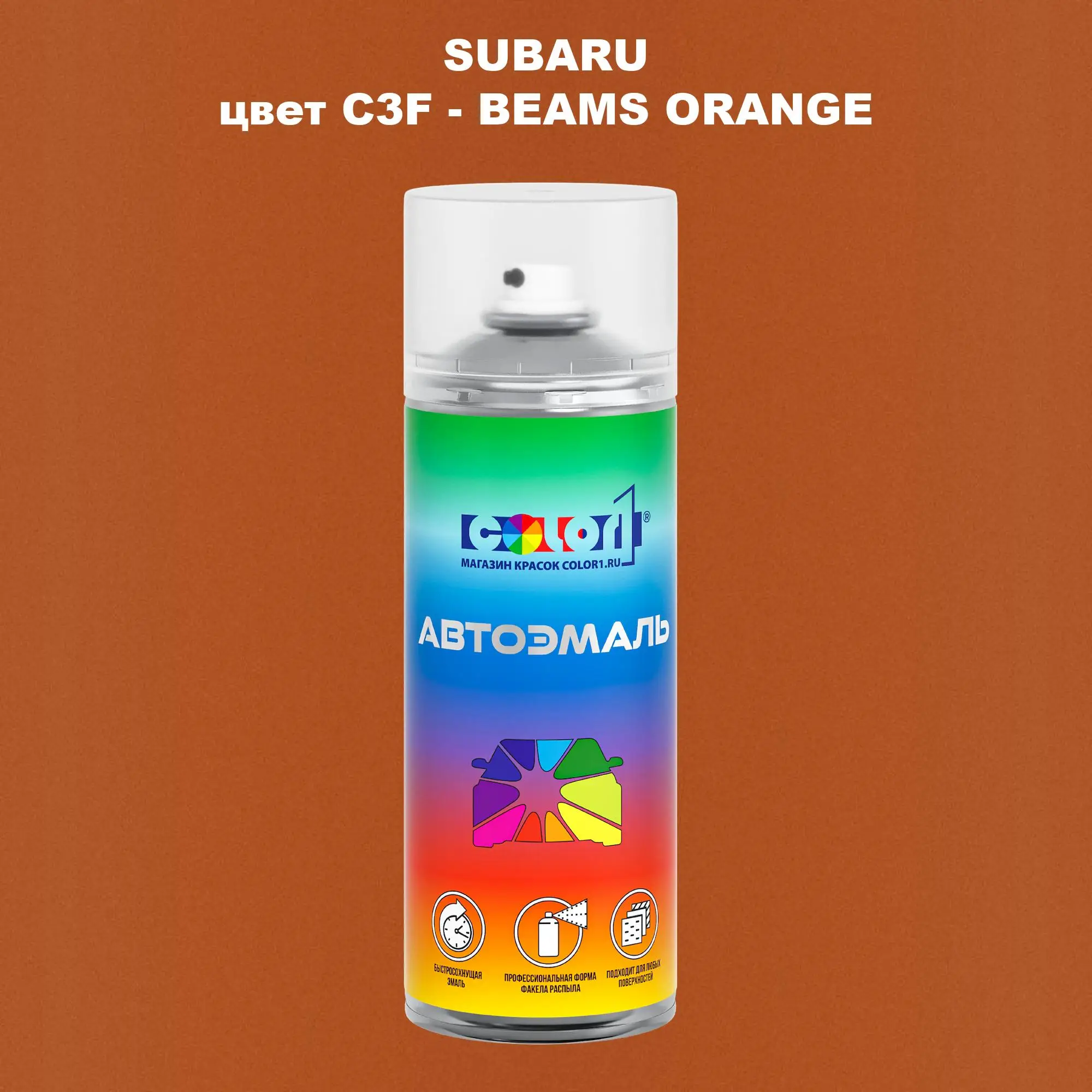 Аэрозольная краска SUBARU, цвет C3F - BEAMS ORANGE