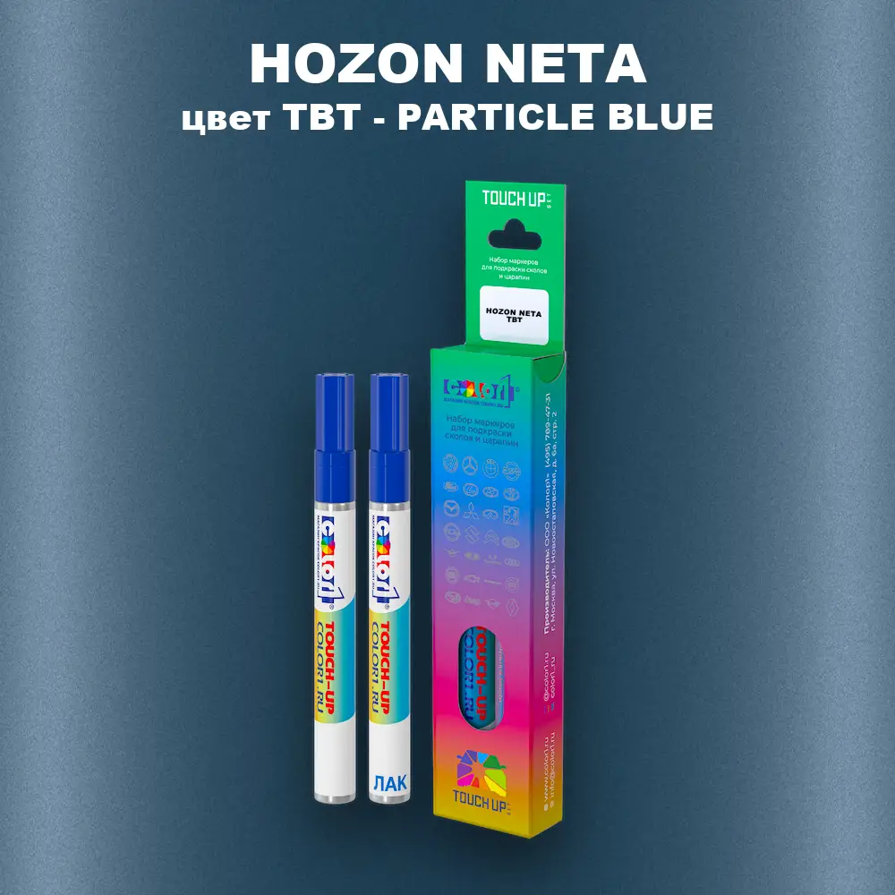 Маркер с краской HOZON NETA, цвет TBT - PARTICLE BLUE
