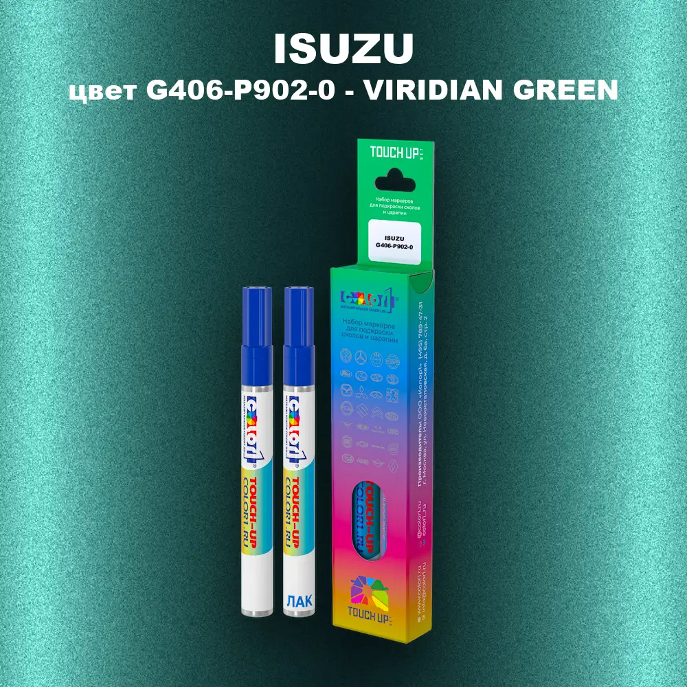 Маркер с краской ISUZU, цвет G406-P902-0 - VIRIDIAN GREEN