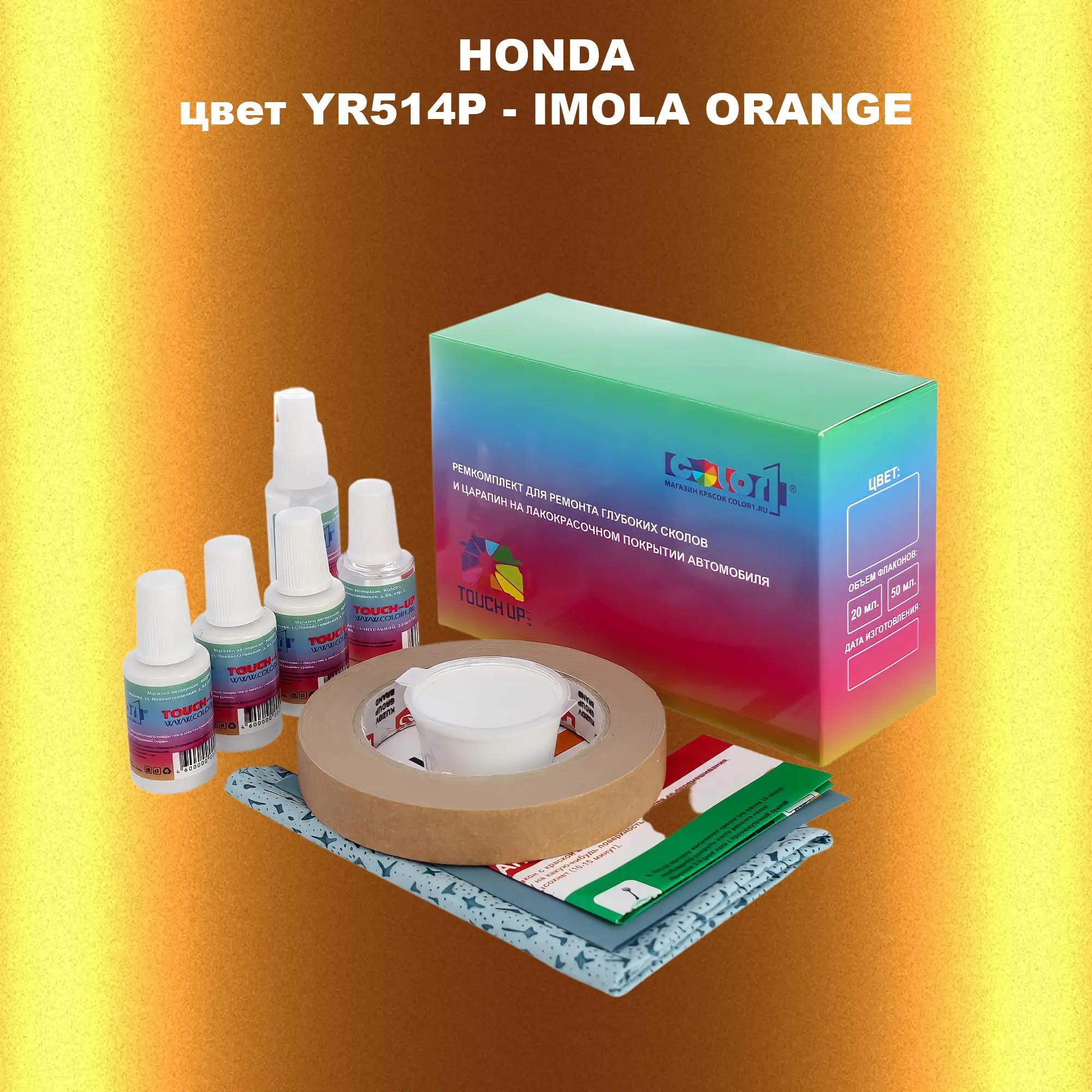 Ремкомплект для ремонта глубоких сколов и царапин HONDA, цвет YR514P - IMOLA ORANGE