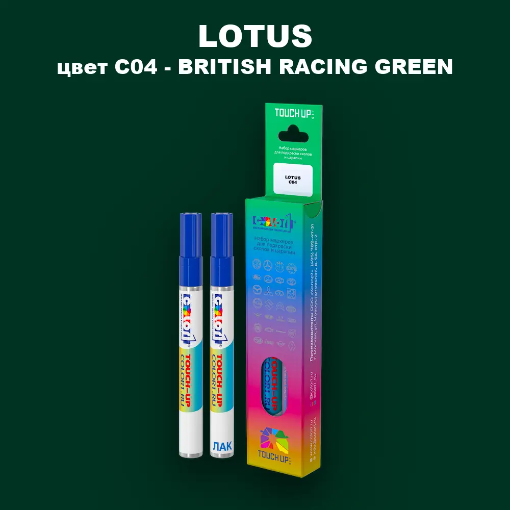 Маркер с краской LOTUS, цвет C04 - BRITISH RACING GREEN