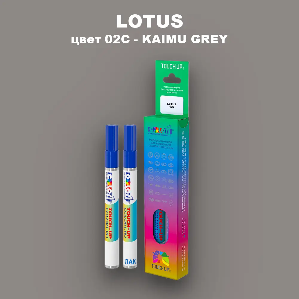 Маркер с краской LOTUS, цвет 02C - KAIMU GREY