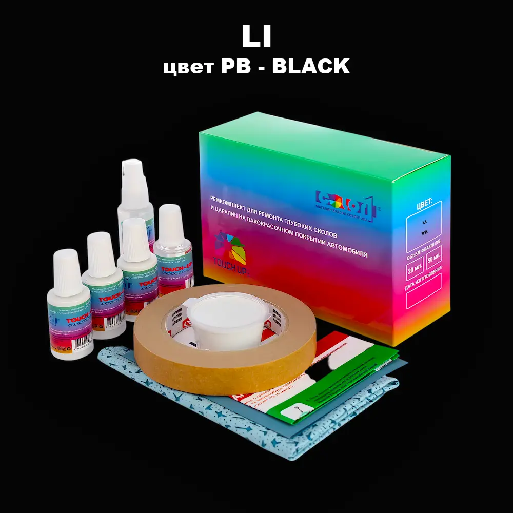 Ремкомплект для ремонта глубоких сколов и царапин LI, цвет PB - BLACK