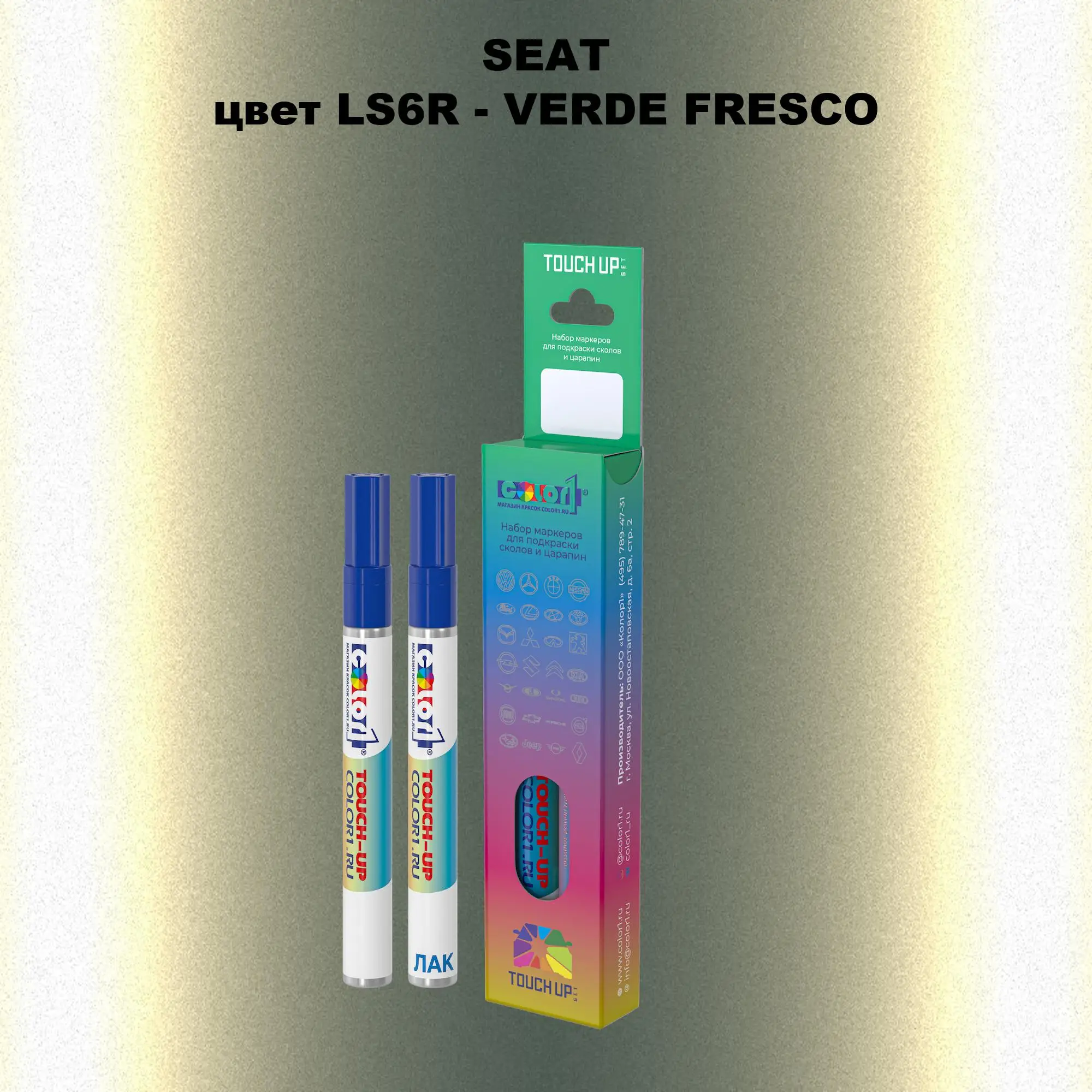 Карандаш-маркер с краской SEAT, цвет LS6R - VERDE FRESCO