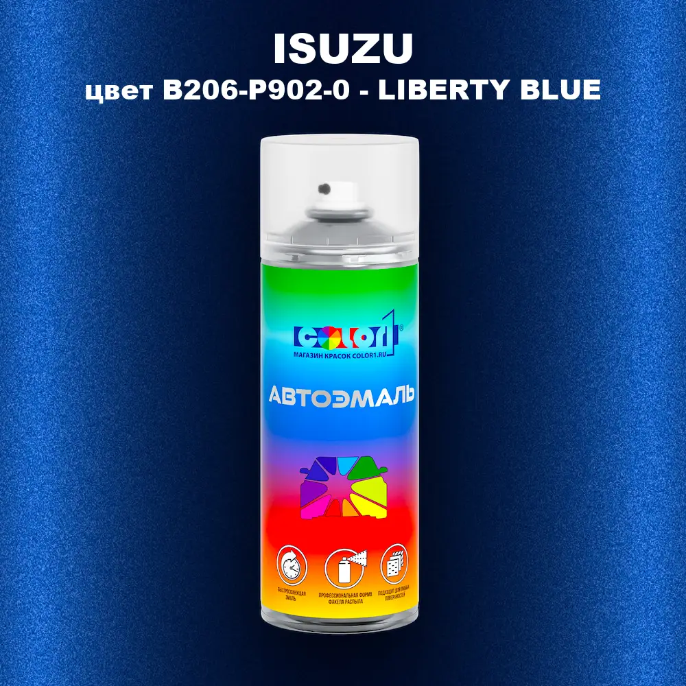 Аэрозольная краска ISUZU, цвет B206-P902-0 - LIBERTY BLUE