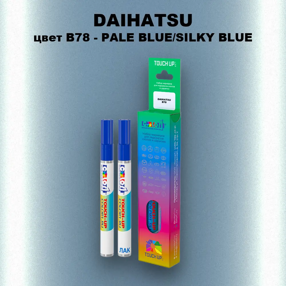 Маркер с краской DAIHATSU, цвет B78 - PALE BLUE/SILKY BLUE