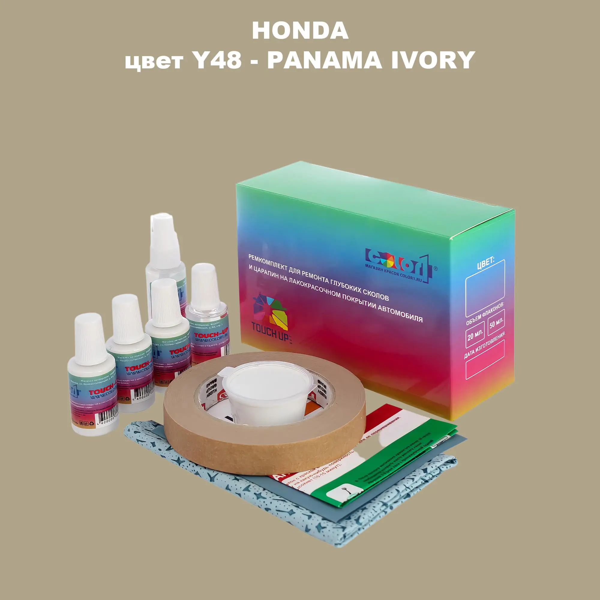 Ремкомплект для ремонта глубоких сколов и царапин HONDA, цвет Y48 - PANAMA IVORY