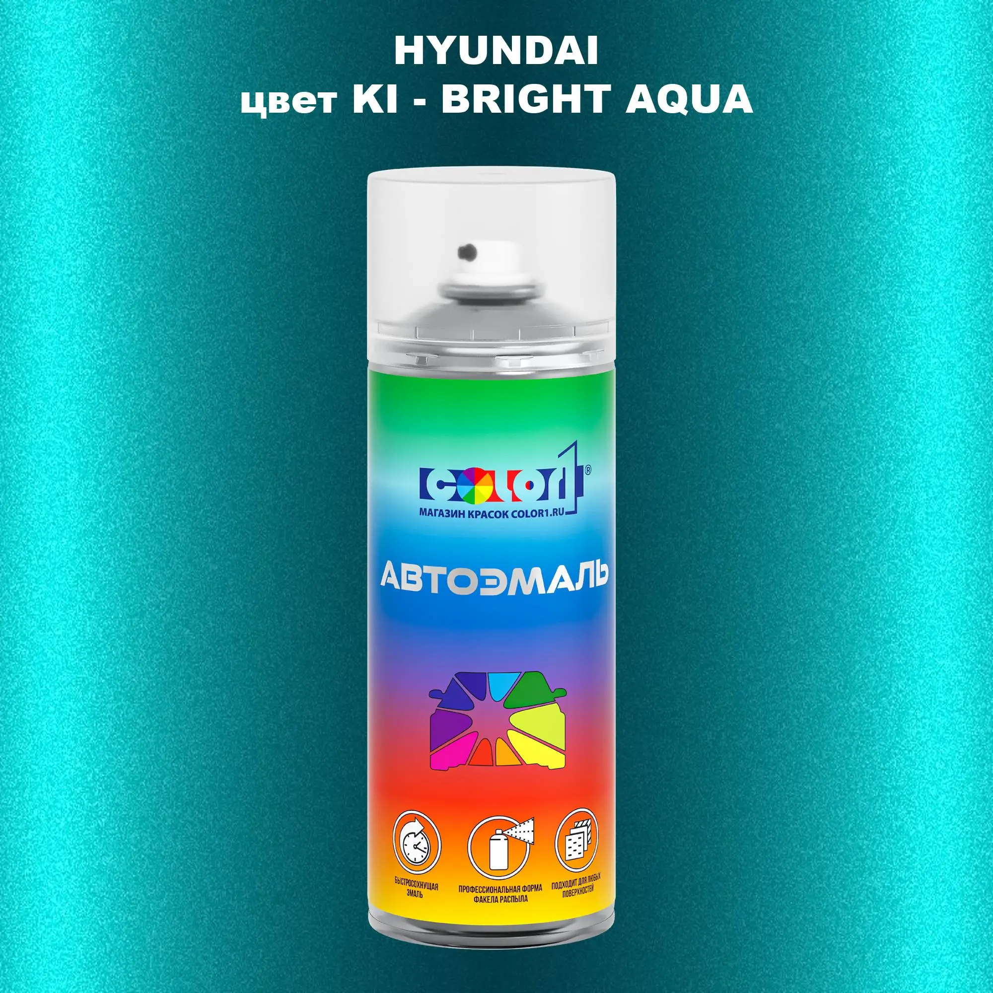 Аэрозольная краска HYUNDAI, цвет KI - BRIGHT AQUA