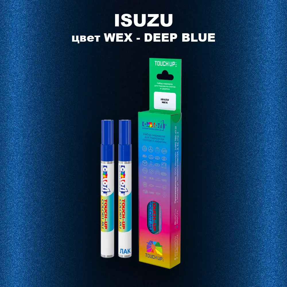 Маркер с краской ISUZU, цвет WEX - DEEP BLUE