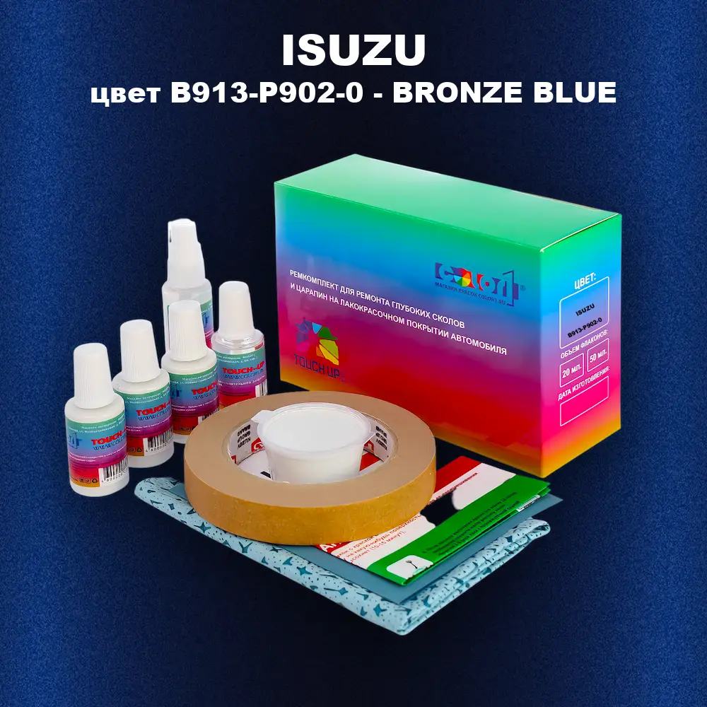 Ремкомплект для ремонта глубоких сколов и царапин ISUZU, цвет B913-P902-0 - BRONZE BLUE
