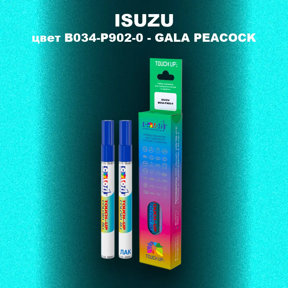 Маркер с краской ISUZU, цвет B034-P902-0 - GALA PEACOCK