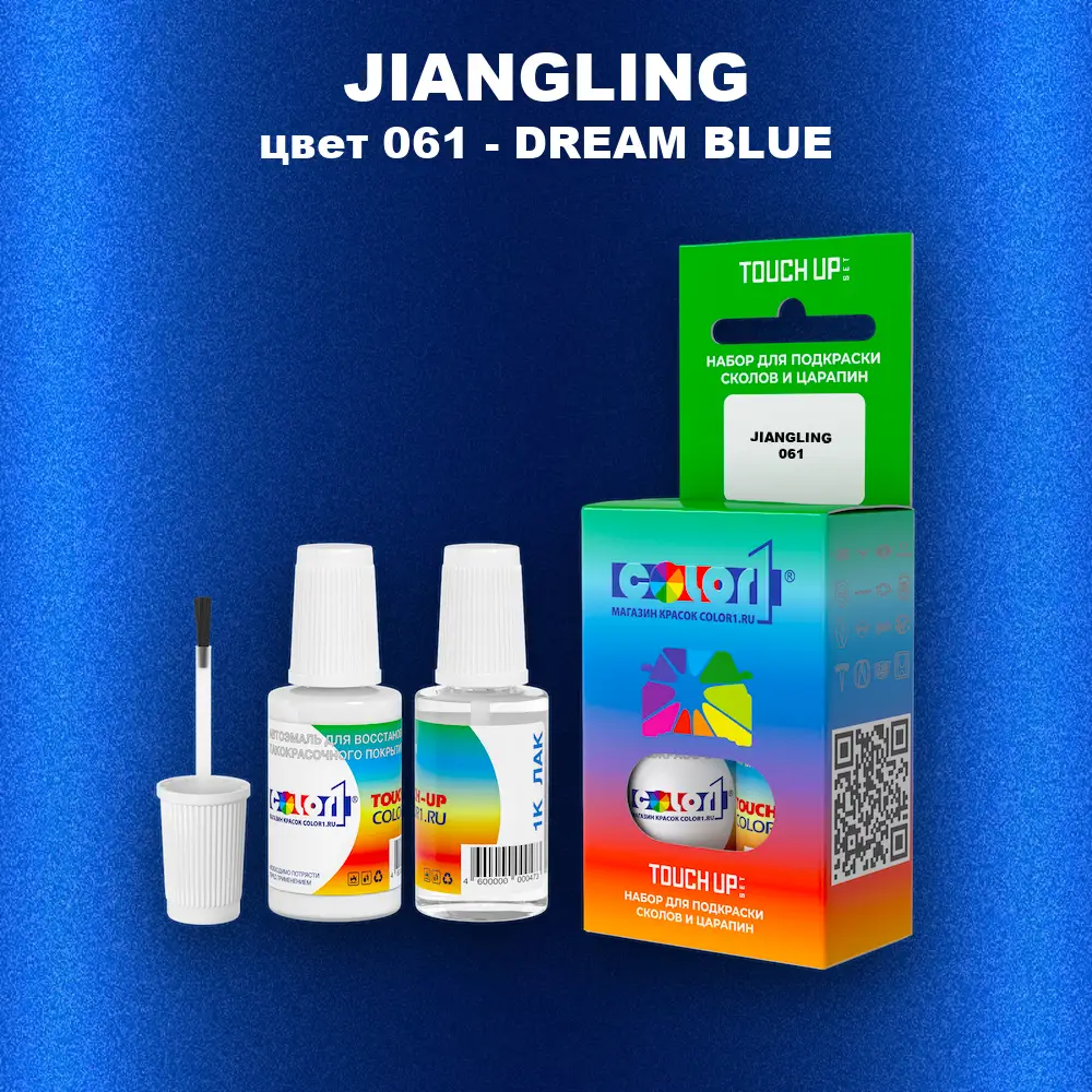 Краска для сколов во флаконе с кисточкой JIANGLING, цвет 061 - DREAM BLUE