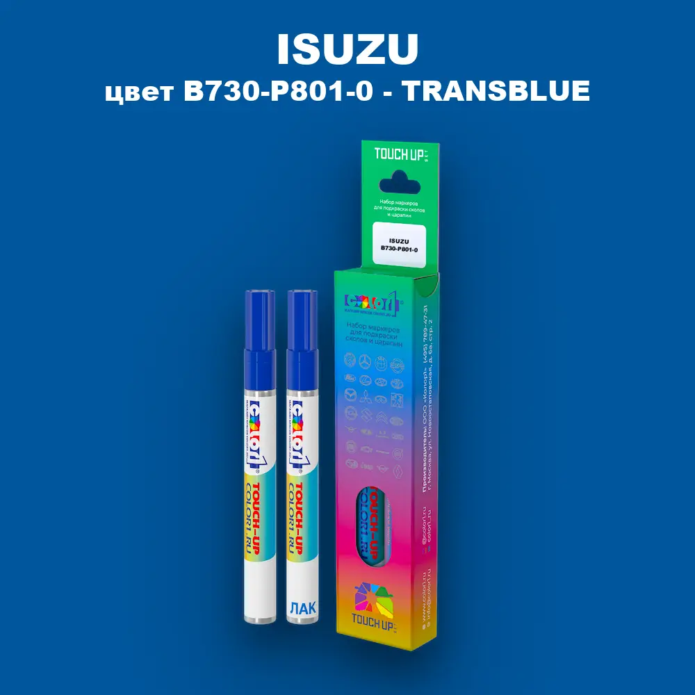 Маркер с краской ISUZU, цвет B730-P801-0 - TRANSBLUE