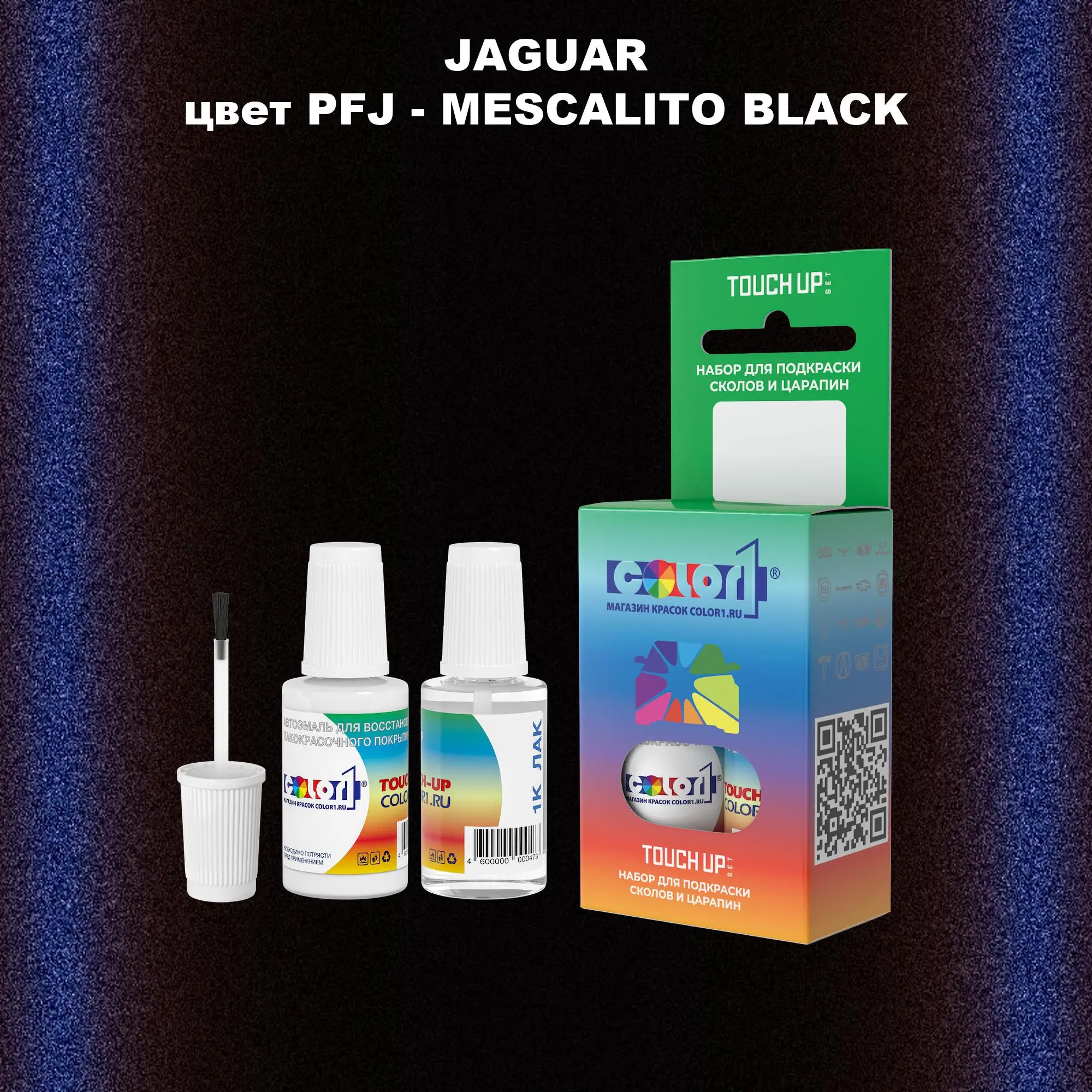Краска для сколов во флаконе с кисточкой JAGUAR, цвет PFJ - MESCALITO BLACK