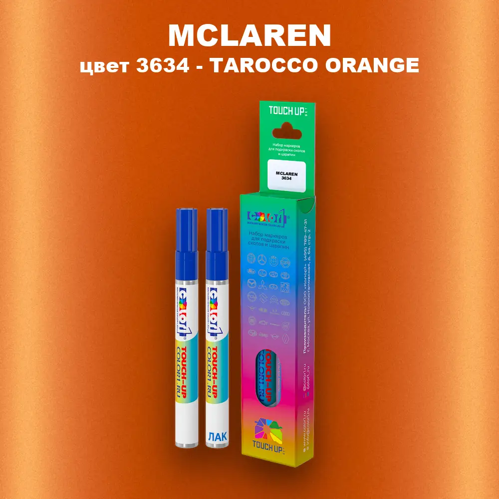 Маркер с краской MCLAREN, цвет 3634 - TAROCCO ORANGE