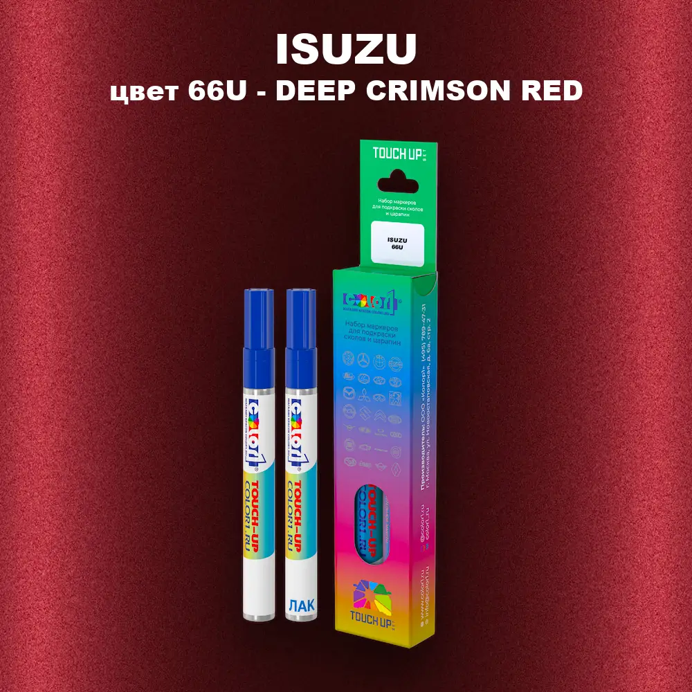 Маркер с краской ISUZU, цвет 66U - DEEP CRIMSON RED
