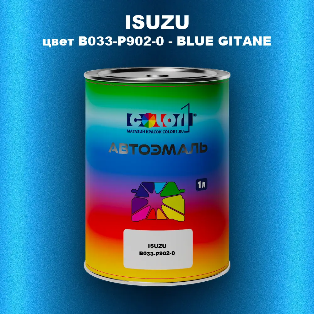 Автомобильная краска ISUZU, цвет B033-P902-0 - BLUE GITANE