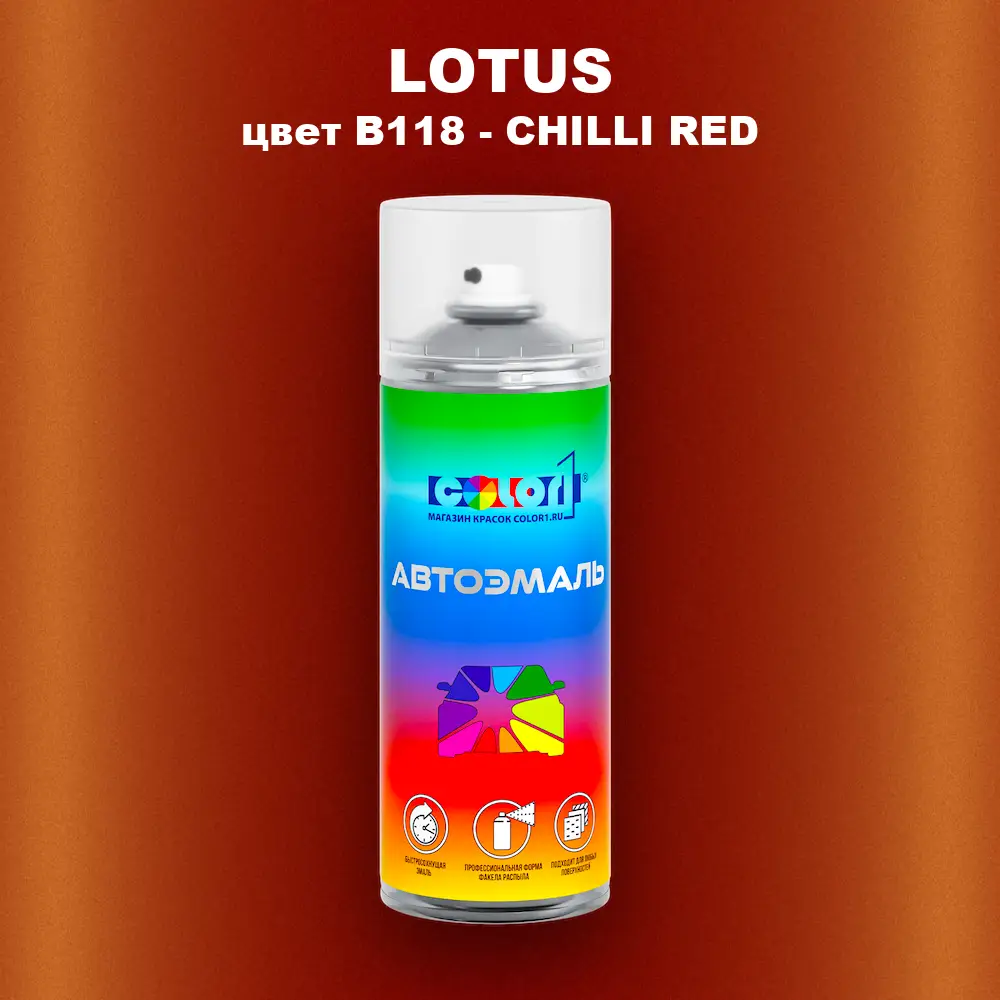 Аэрозольная краска LOTUS, цвет B118 - CHILLI RED
