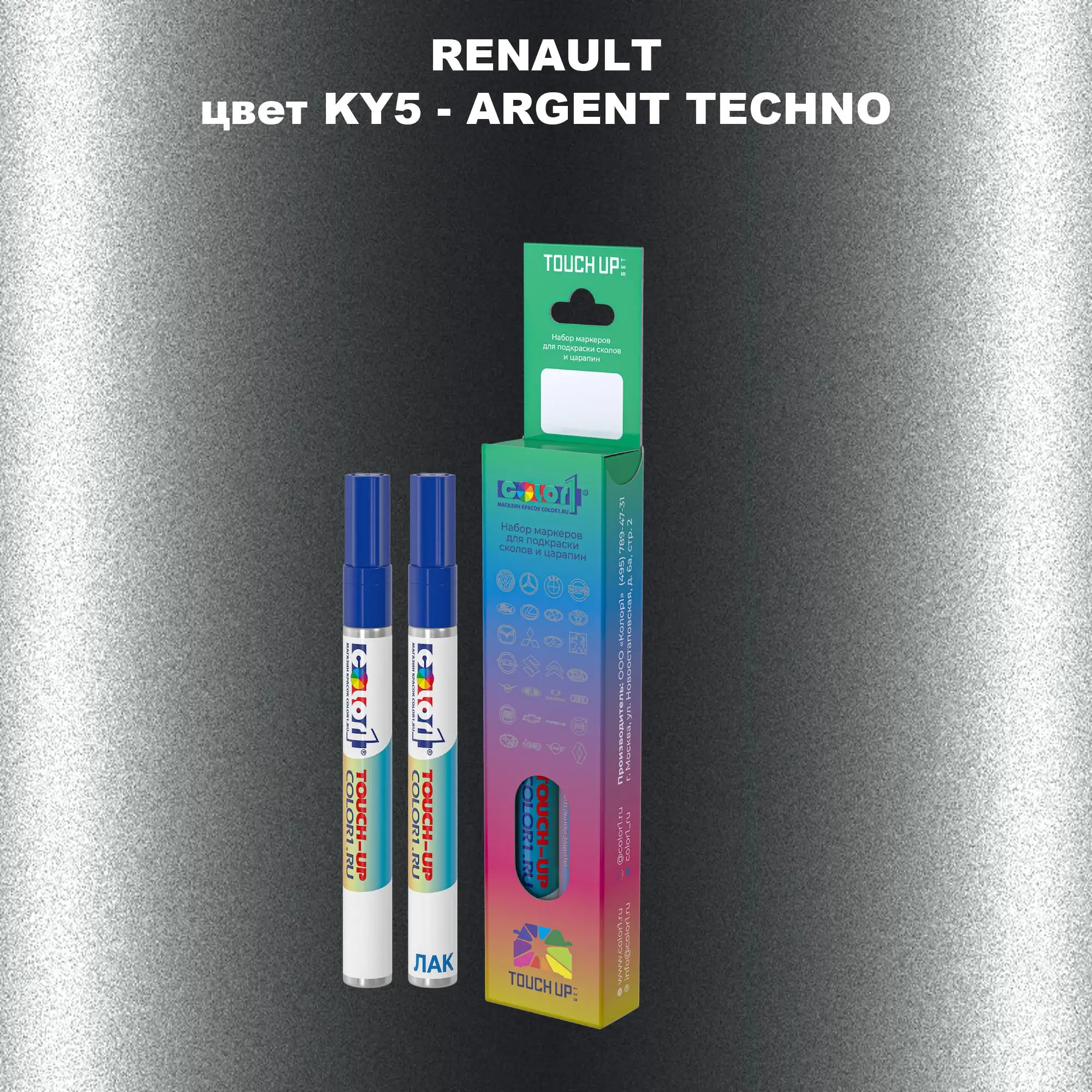 Карандаш-маркер с краской RENAULT, цвет KY5 - ARGENT TECHNO