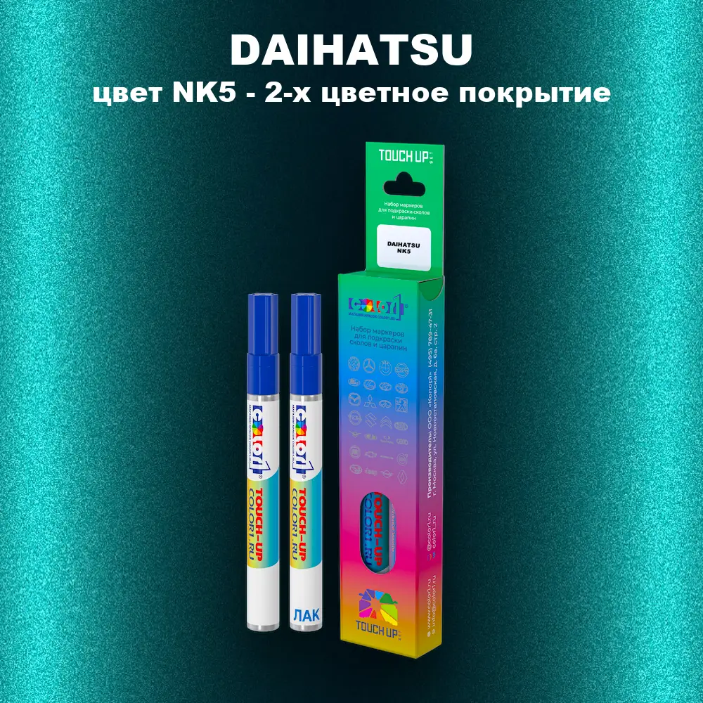 Маркер с краской DAIHATSU, цвет NK5 - 2-х цветное покрытие