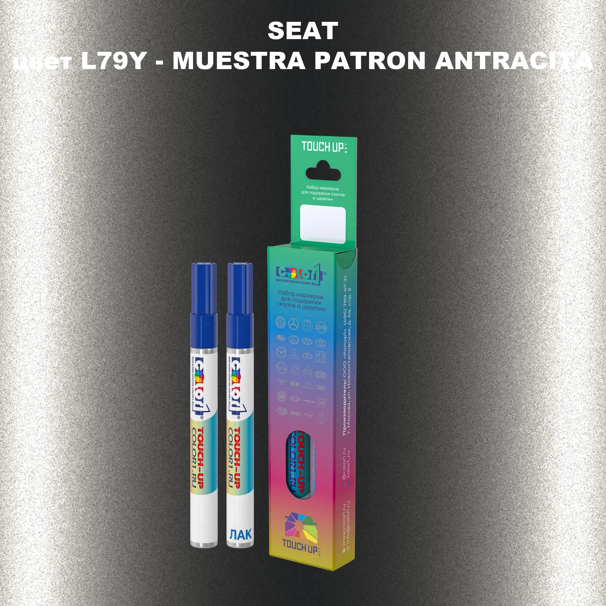 Карандаш-маркер с краской SEAT, цвет L79Y - MUESTRA PATRON ANTRACITA