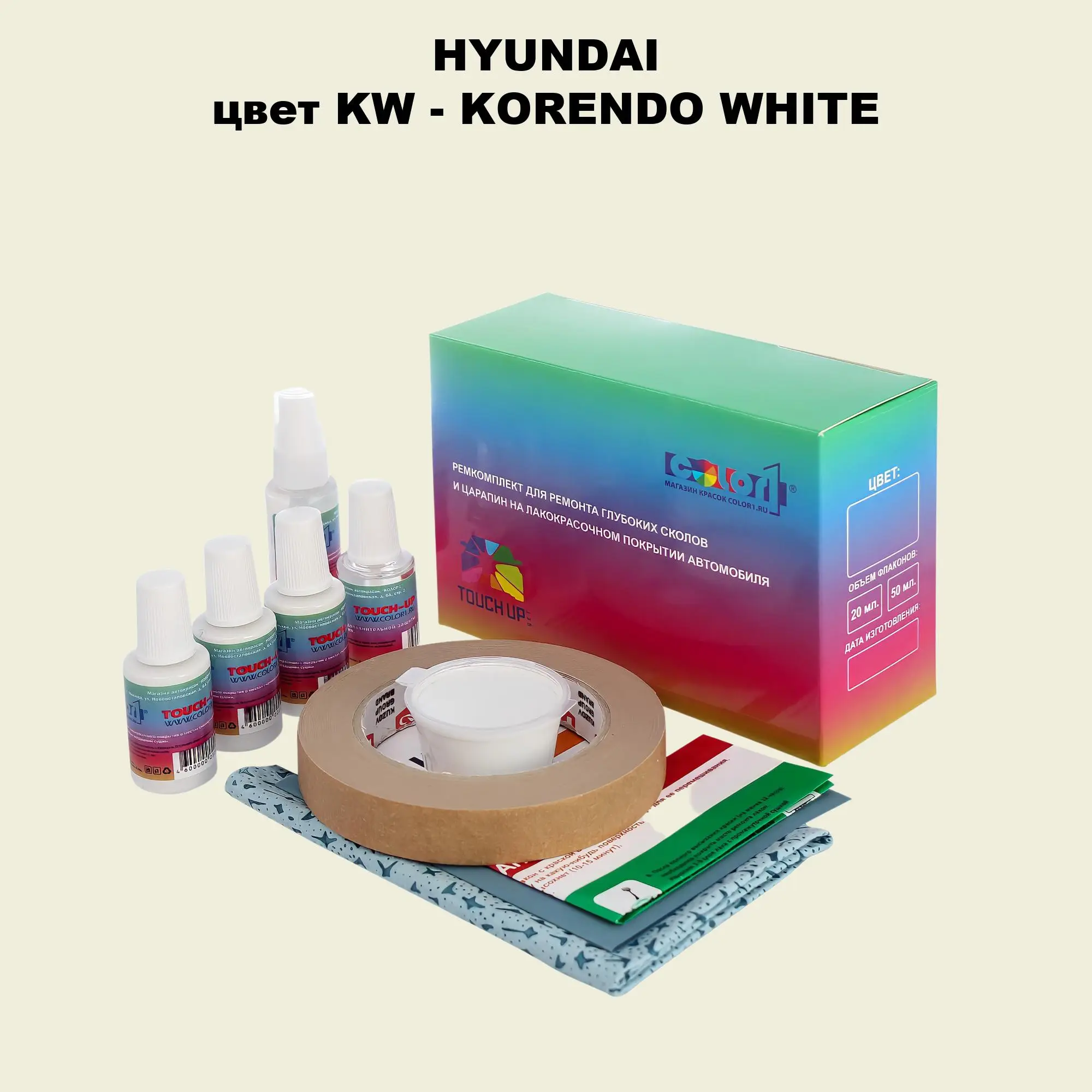 Ремкомплект для ремонта глубоких сколов и царапин HYUNDAI, цвет KW - KORENDO WHITE