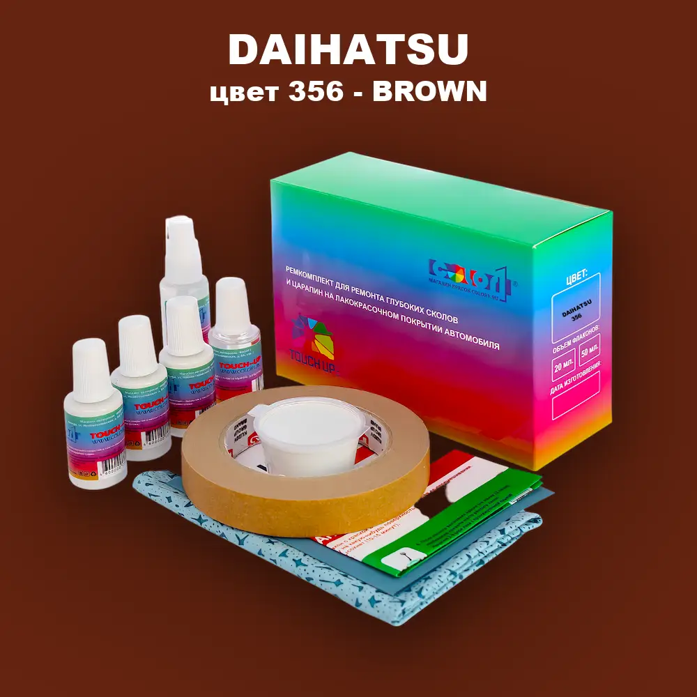 Ремкомплект для ремонта глубоких сколов и царапин DAIHATSU, цвет 356 - BROWN