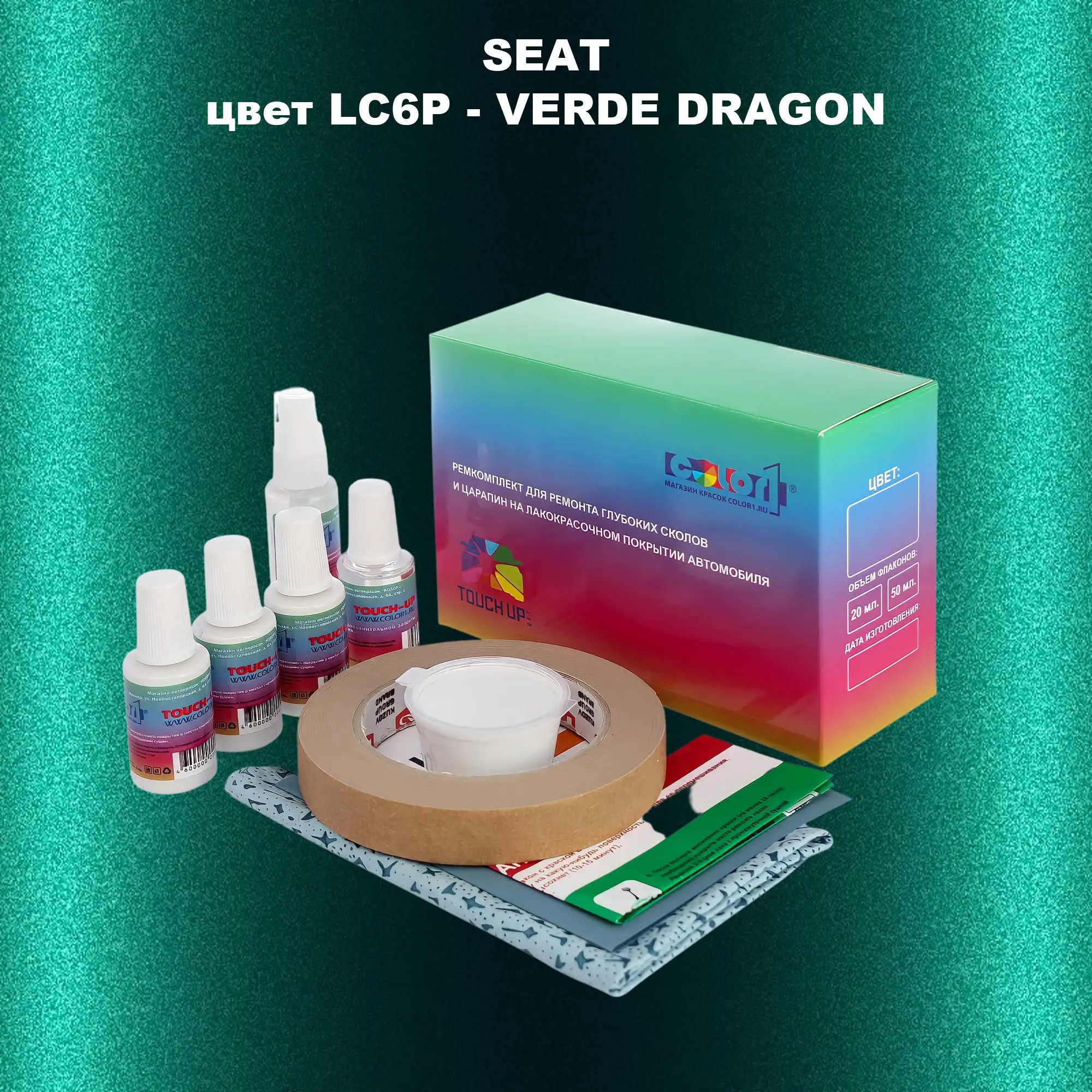 Ремкомплект для ремонта глубоких сколов и царапин SEAT, цвет LC6P - VERDE DRAGON