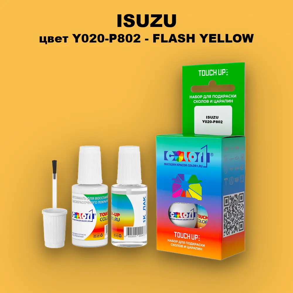Краска для сколов во флаконе с кисточкой ISUZU, цвет Y020-P802 - FLASH YELLOW