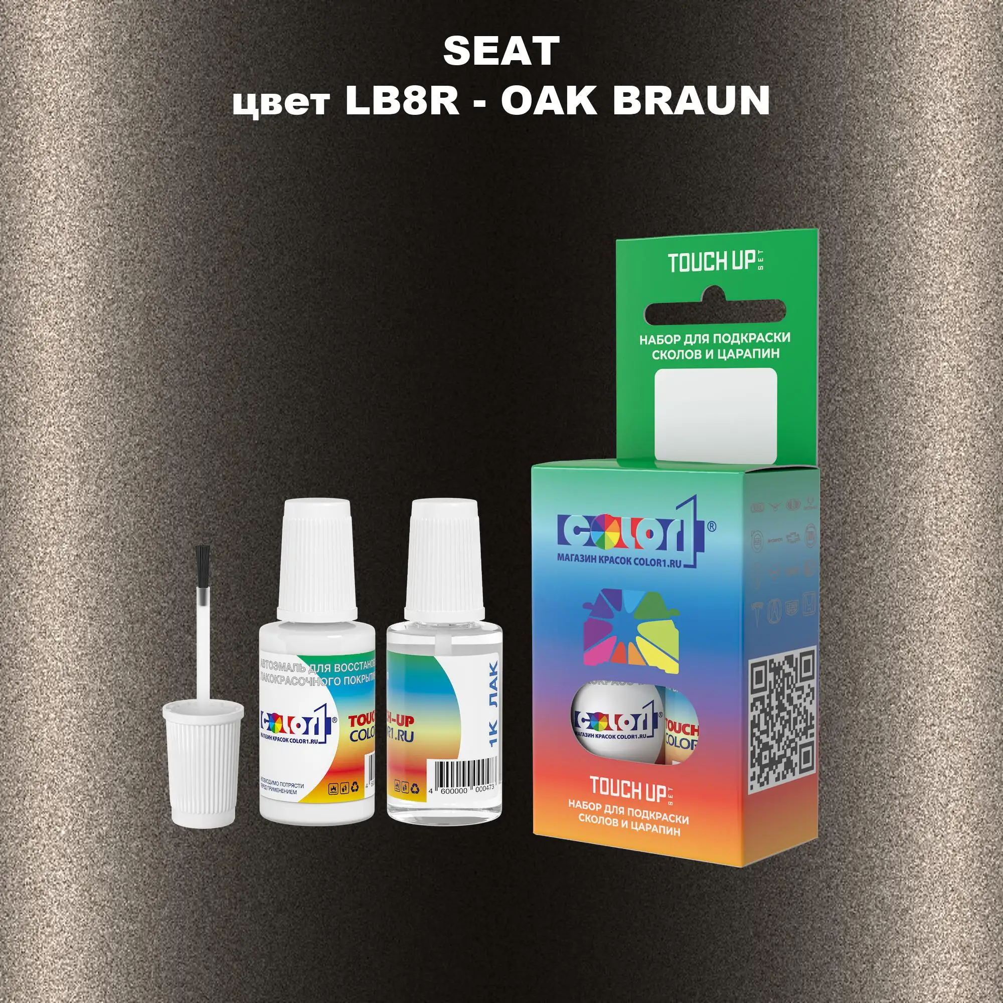 Краска для сколов во флаконе с кисточкой SEAT, цвет LB8R - OAK BRAUN