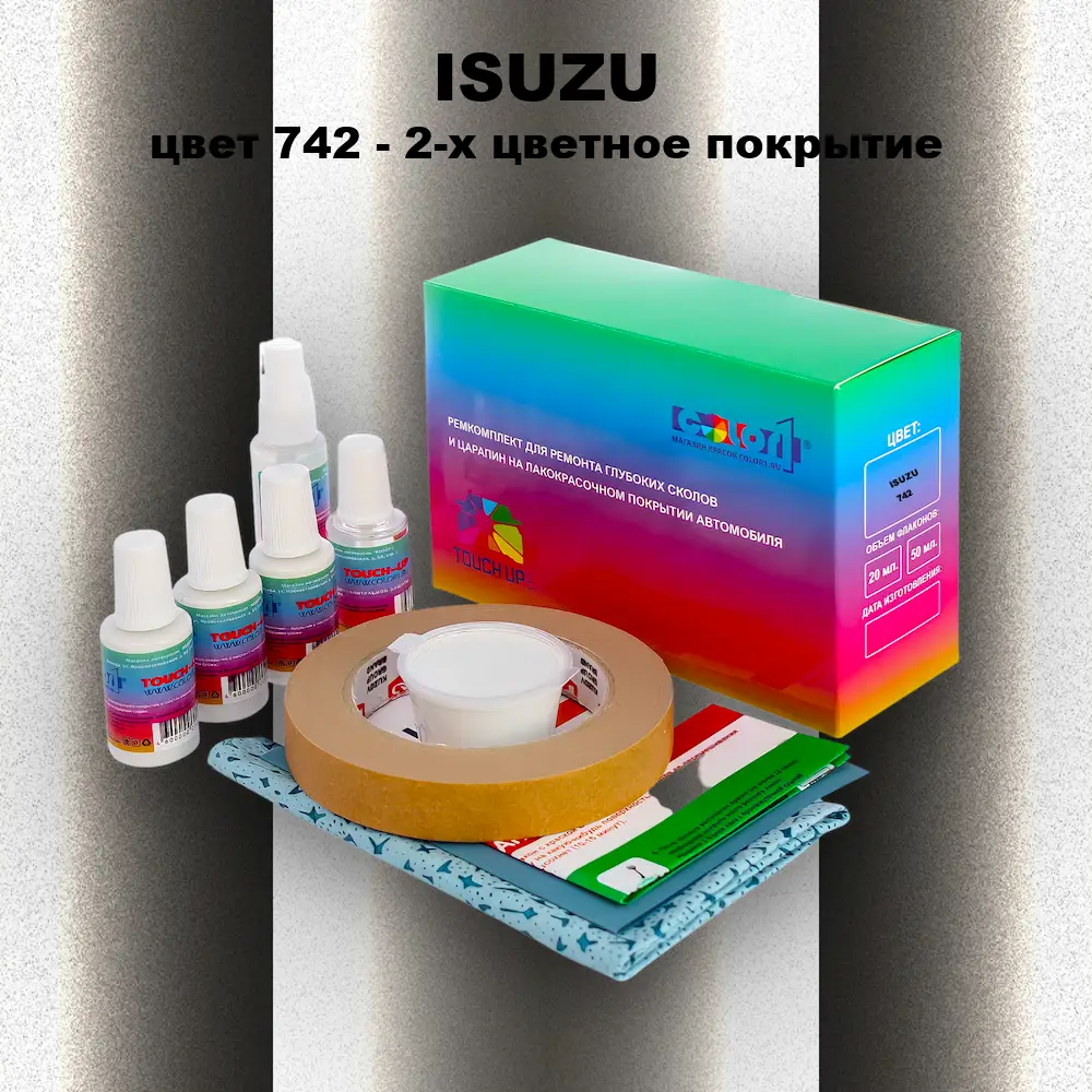 Ремкомплект для ремонта глубоких сколов и царапин ISUZU, цвет 742 - 2-х цветное покрытие