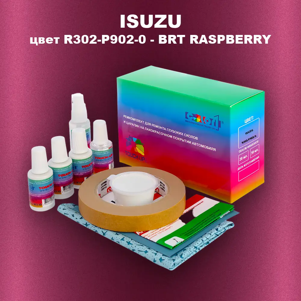 Ремкомплект для ремонта глубоких сколов и царапин ISUZU, цвет R302-P902-0 - BRT RASPBERRY