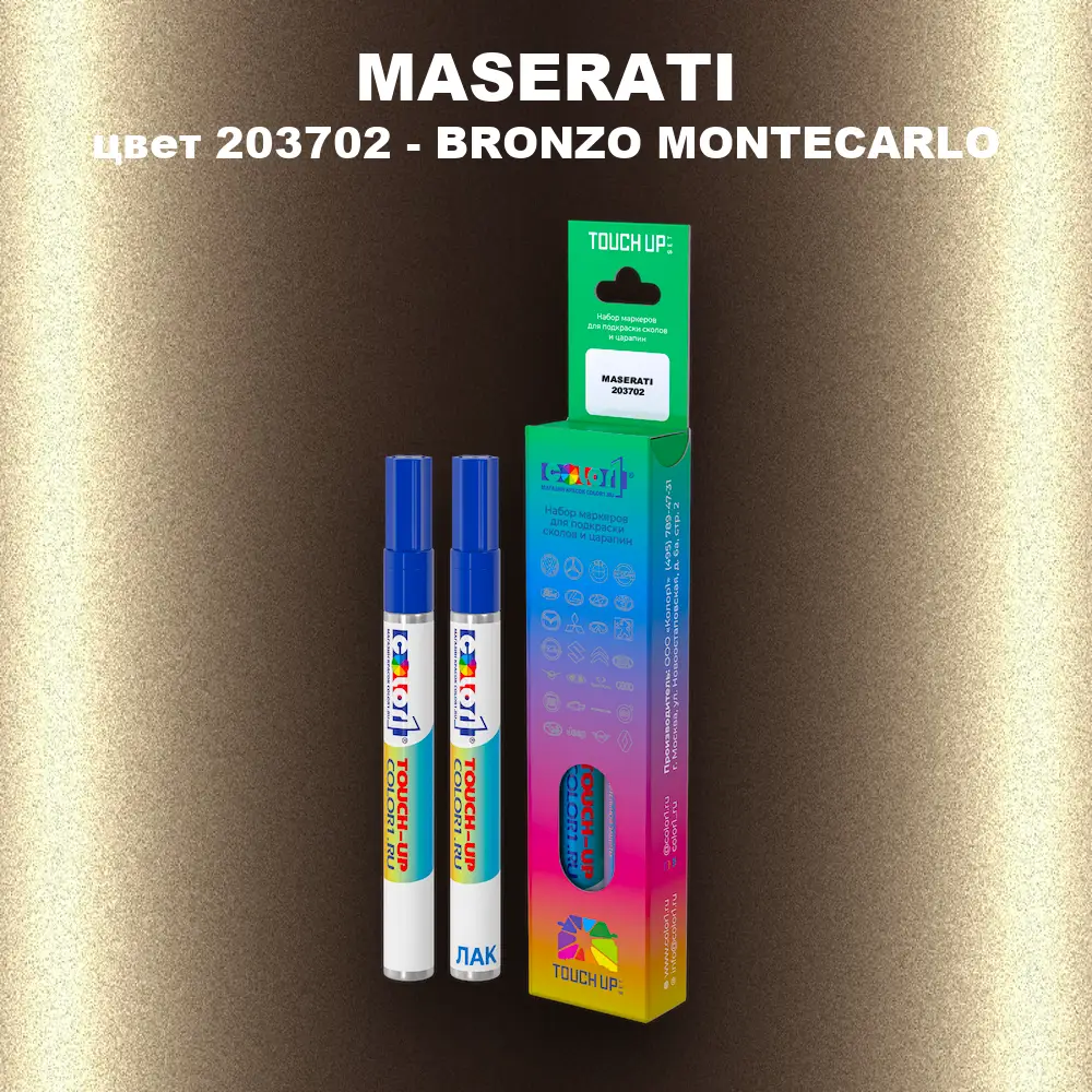 Маркер с краской MASERATI, цвет 203702 - BRONZO MONTECARLO